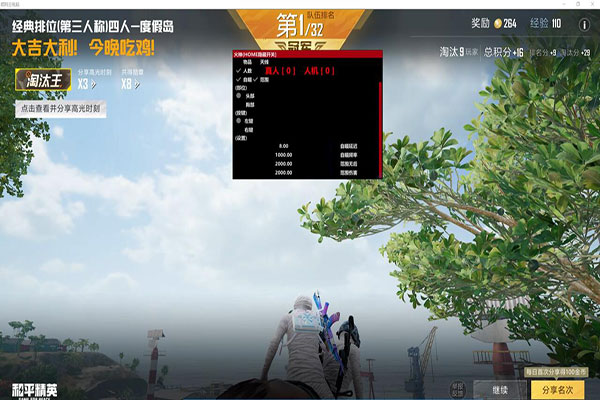 CF主播被外挂打崩软件效果